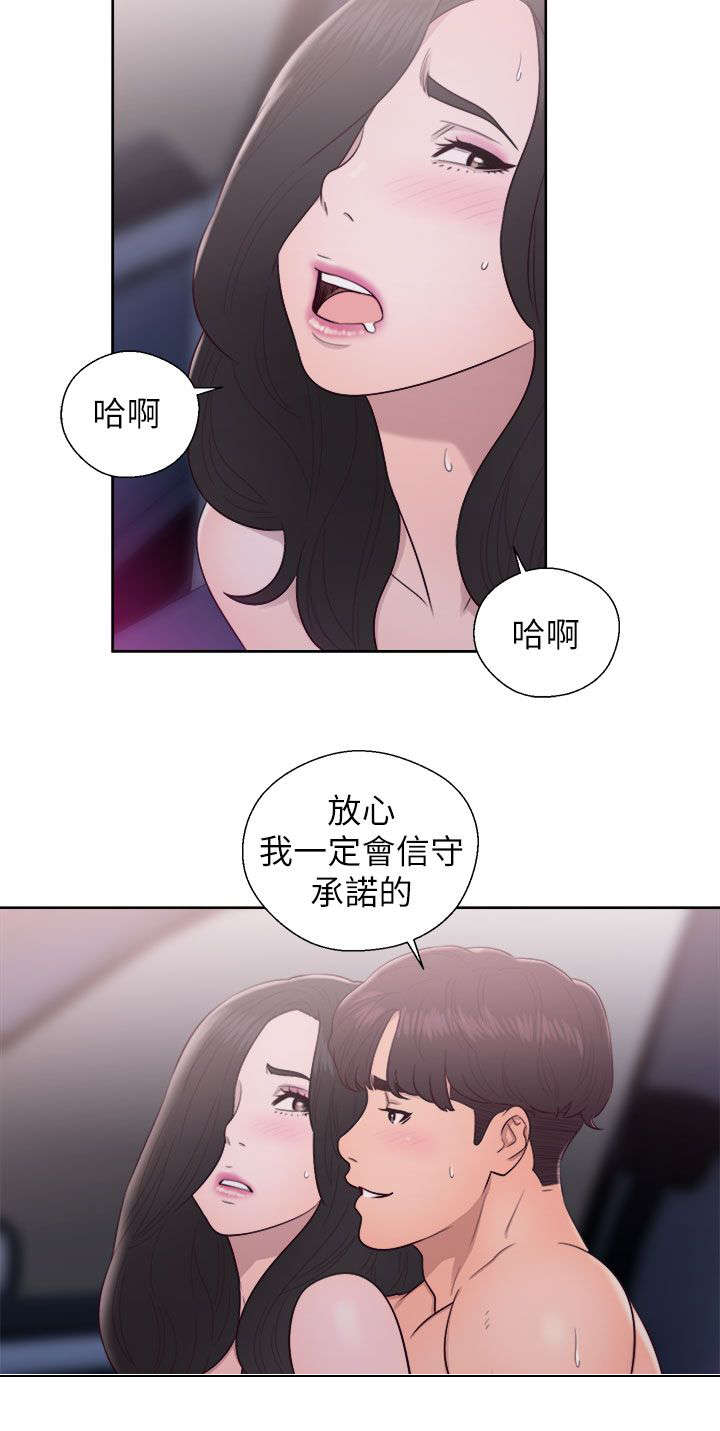 附身之旅漫画,第46章：真面目3图