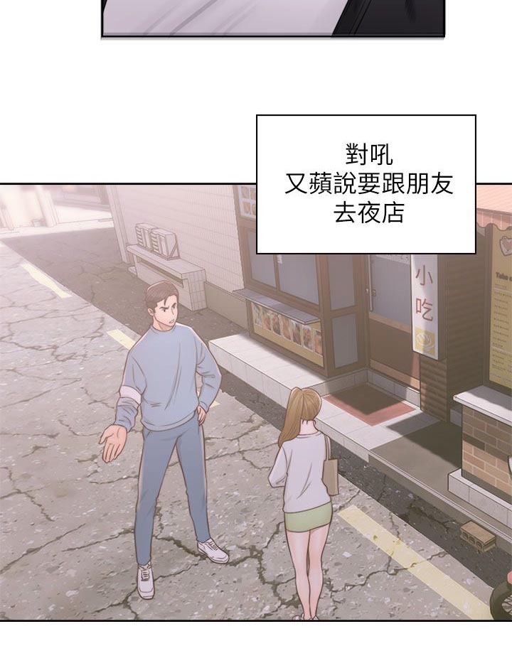 附身之旅漫画,第51章：秘密2图