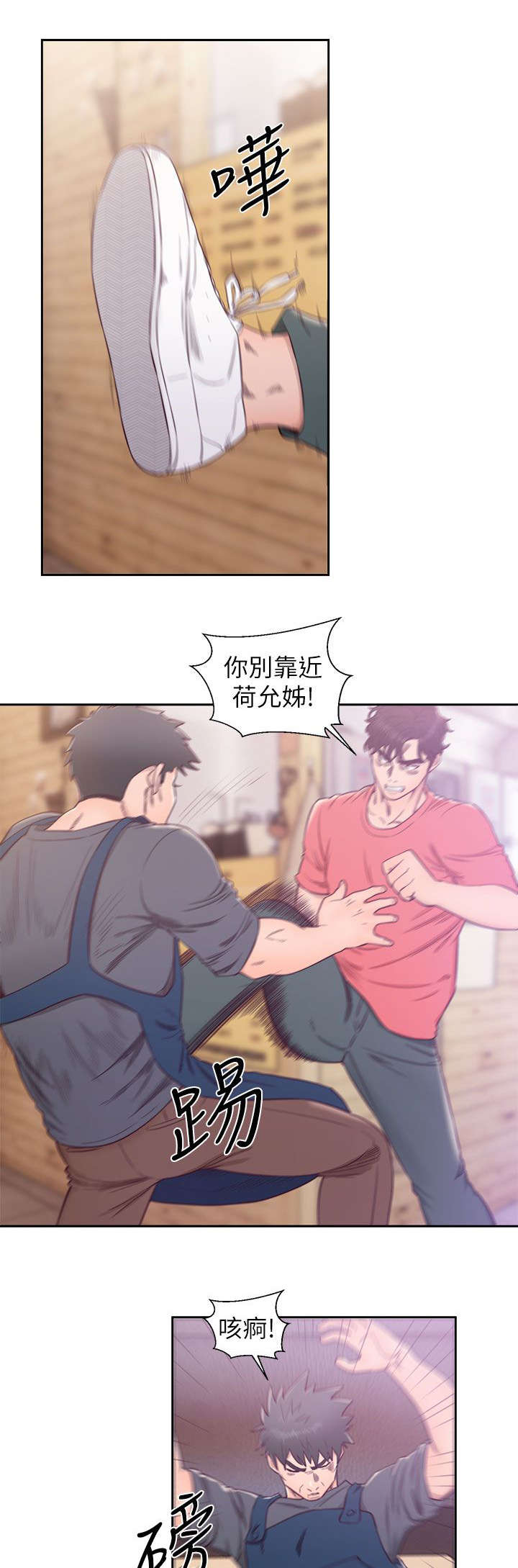 附身之旅漫画,第60章：恶毒的女人1图