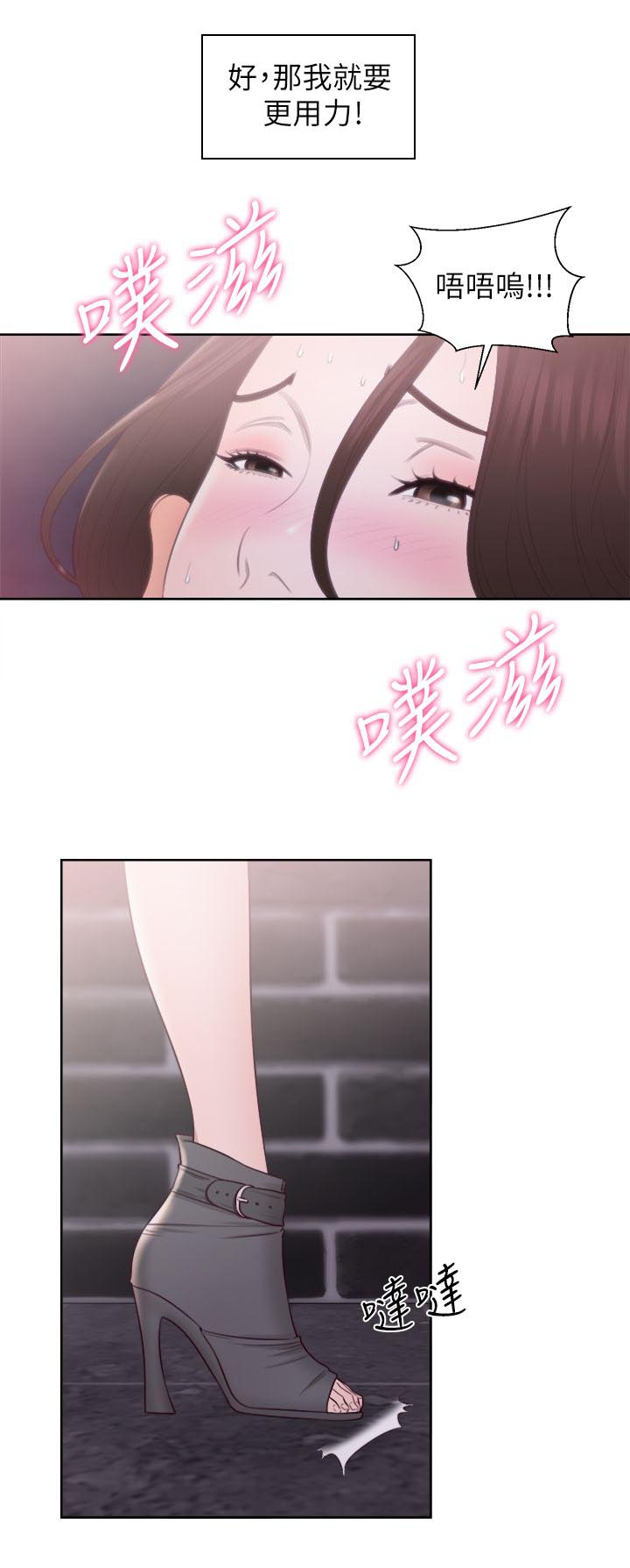 附身之旅漫画全集免费漫画,第50章：厕所内的激情2图