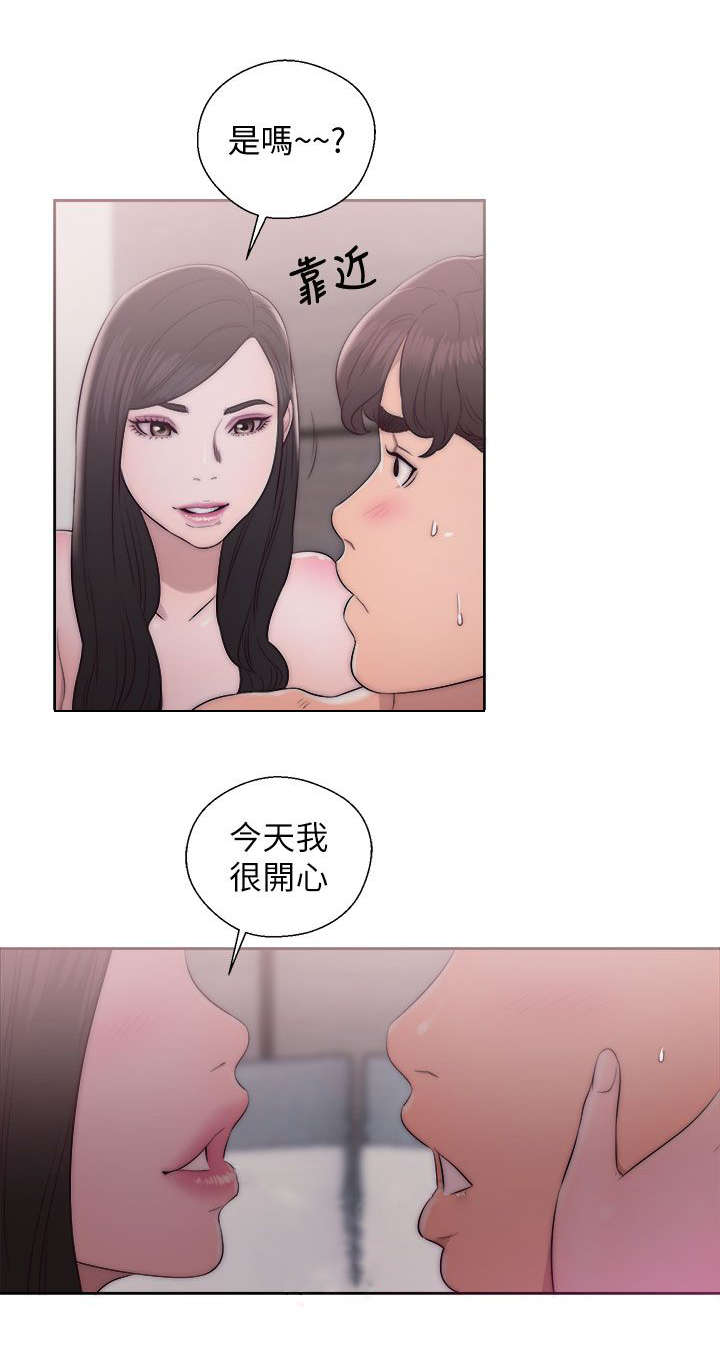 附身之旅漫画,第37章：穿帮了2图