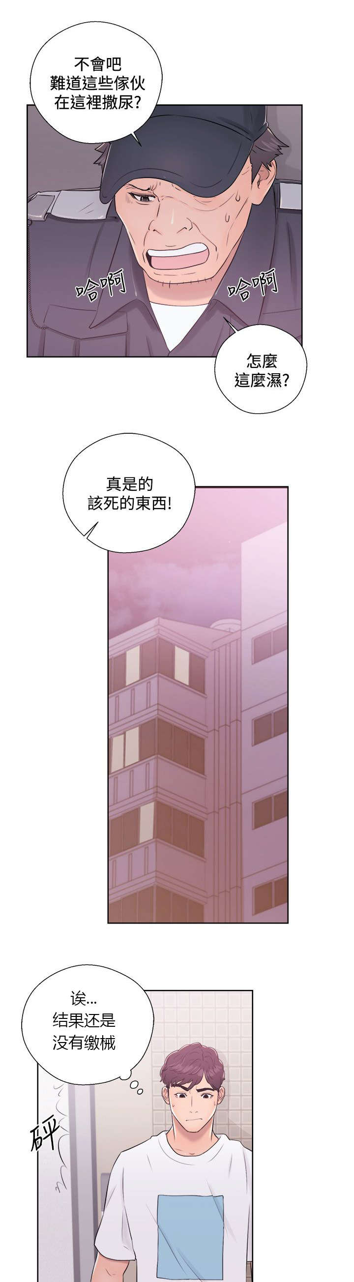 附身之旅漫画,第15章：如愿以偿4图