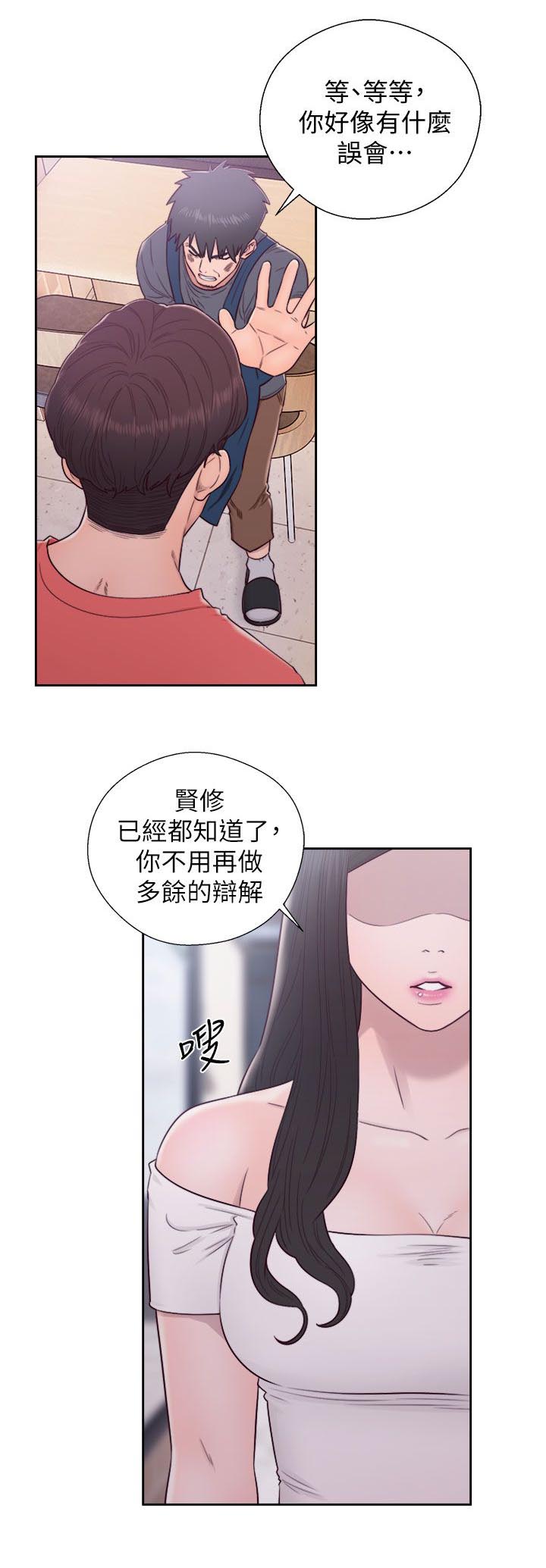 附身之旅漫画,第59章：暴露1图