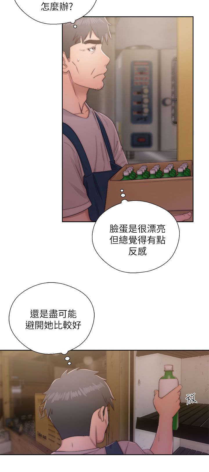 附身之旅漫画,第33章：寻找2图
