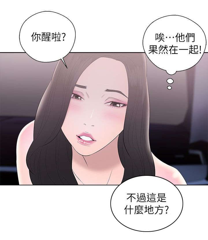 附身之旅漫画,第42章：虚与蛇委4图