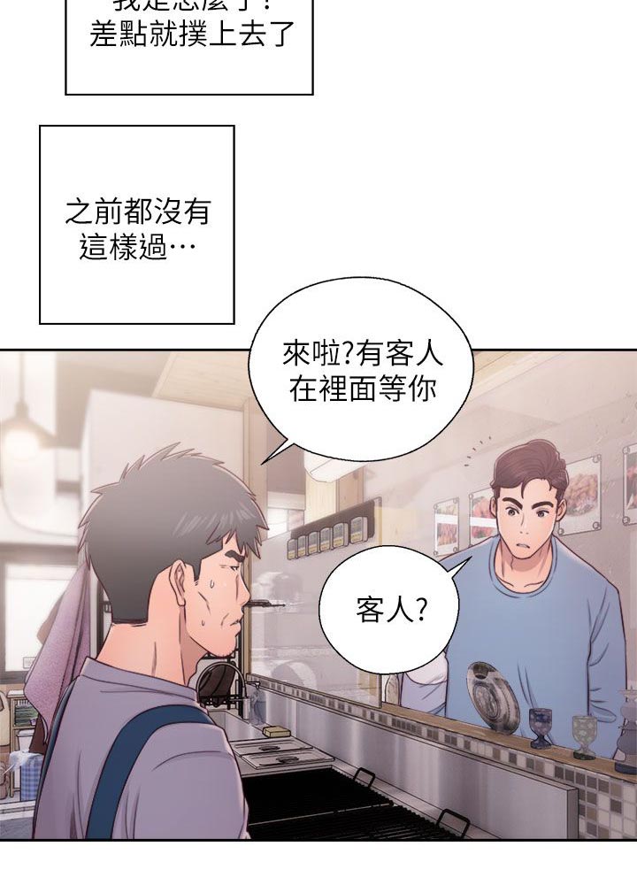 附身之旅漫画,第47章：找上门来5图