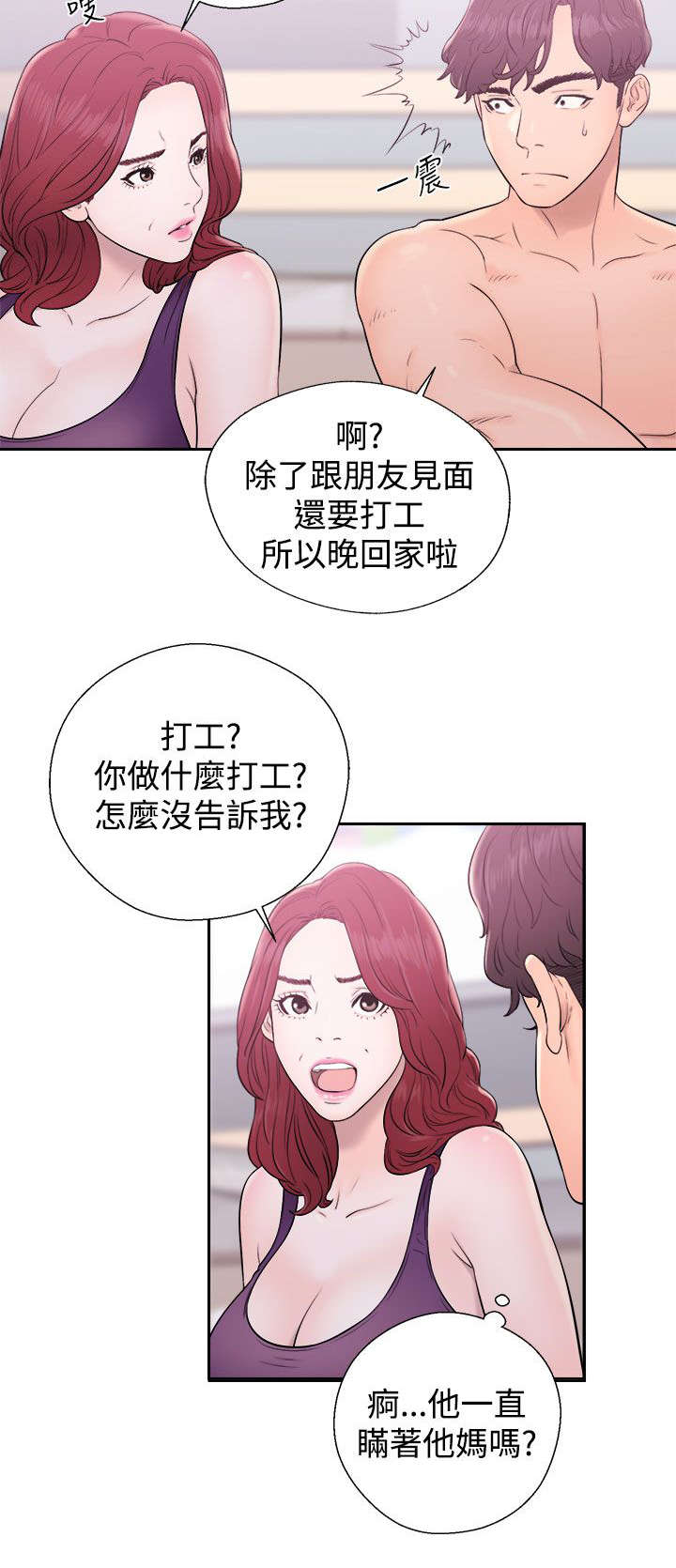 附身之旅漫画,第13章：落荒而逃3图