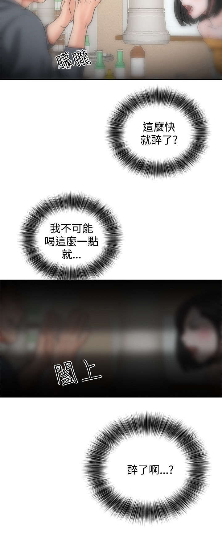 附身之旅漫画,第7章：再一次互换4图