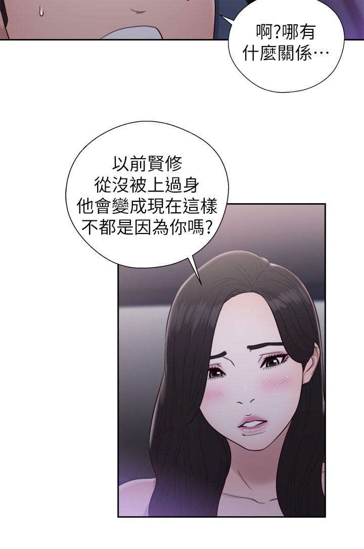 附身之旅漫画,第42章：虚与蛇委5图