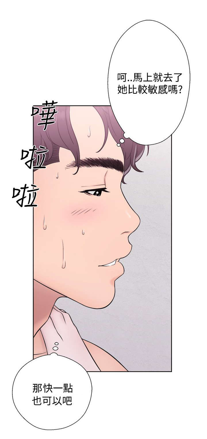 附身之旅漫画,第8章：来者不拒4图