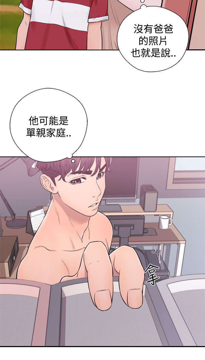 附身黑化控制动漫漫画,第11章：了解2图