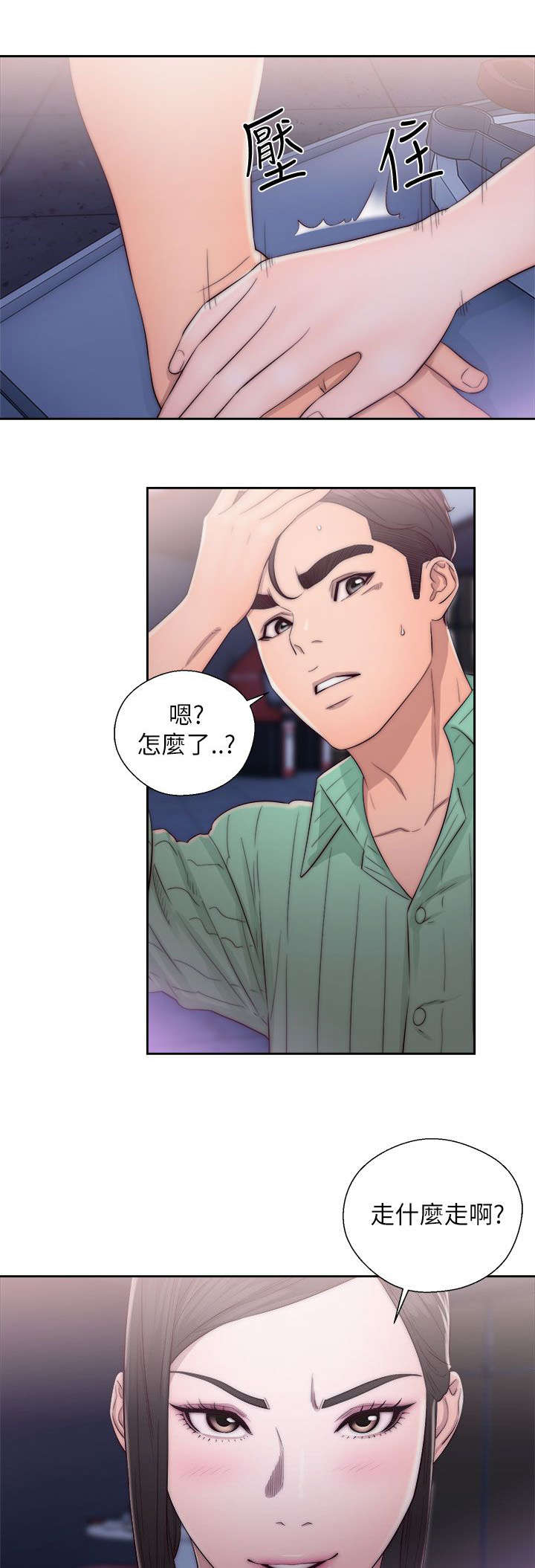 附身之旅史莱姆狂想曲漫画漫画,第35章：条件达成1图