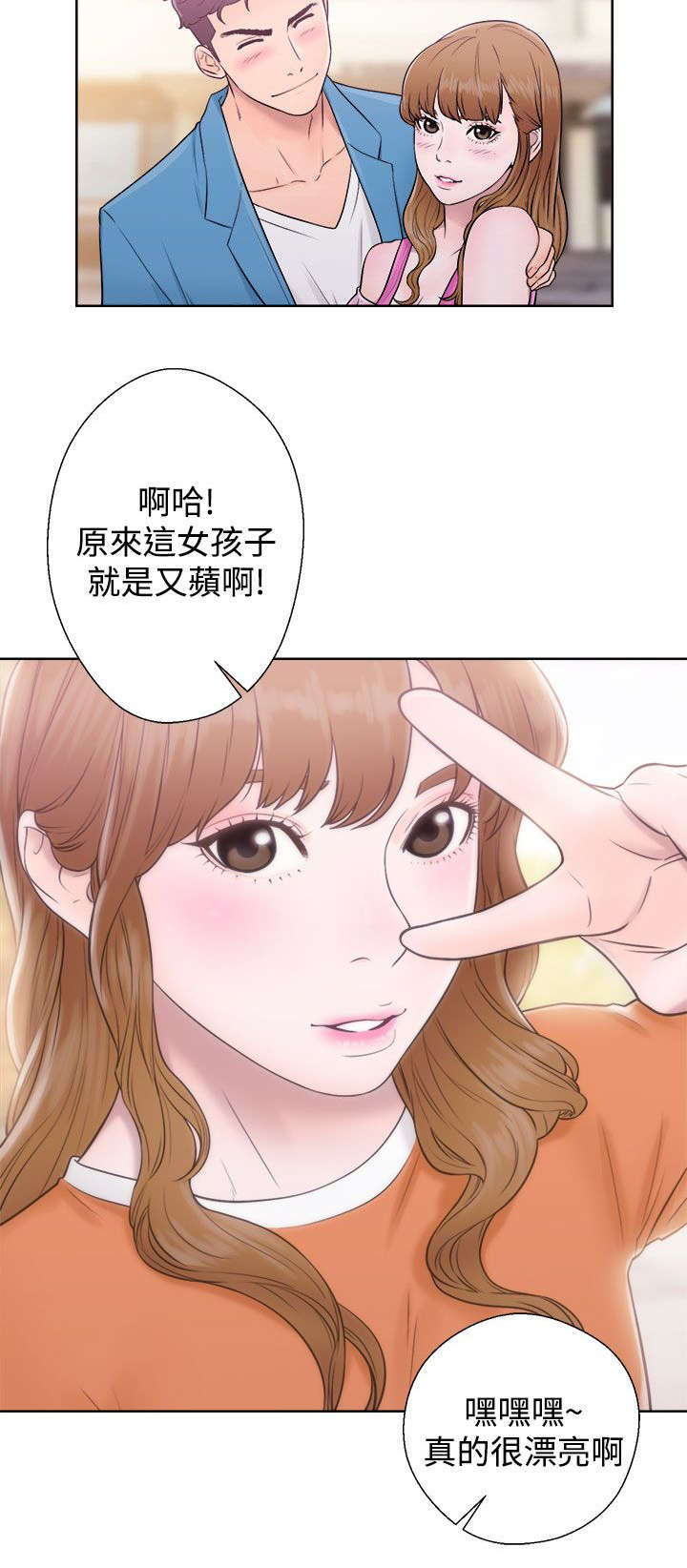 附身黑化控制动漫漫画,第11章：了解1图