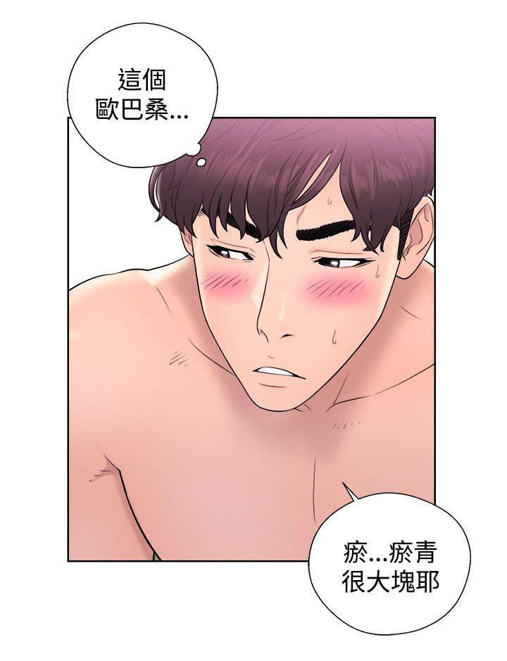 附身之旅漫画,第13章：落荒而逃1图