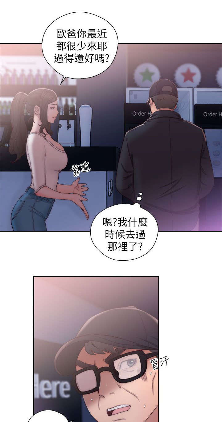 附身之旅漫画全集免费漫画,第34章：交换的条件2图