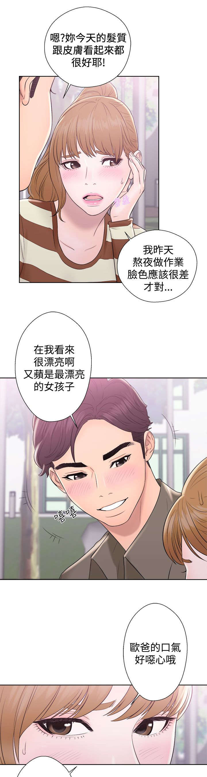 附身男变女漫画,第17章：修补裂痕1图