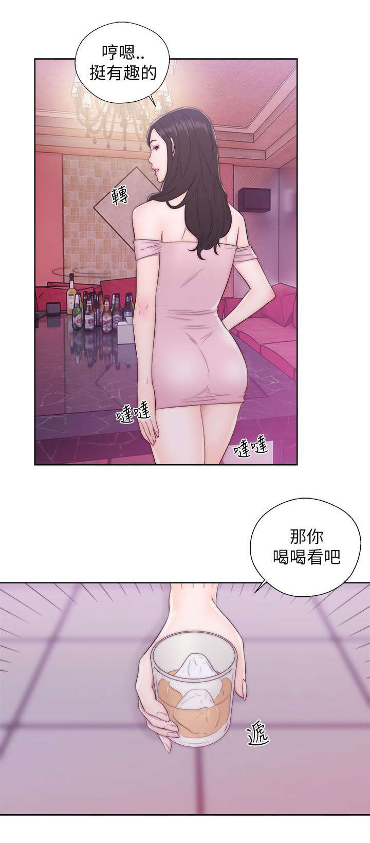 附身之旅漫画,第30章：阻止1图
