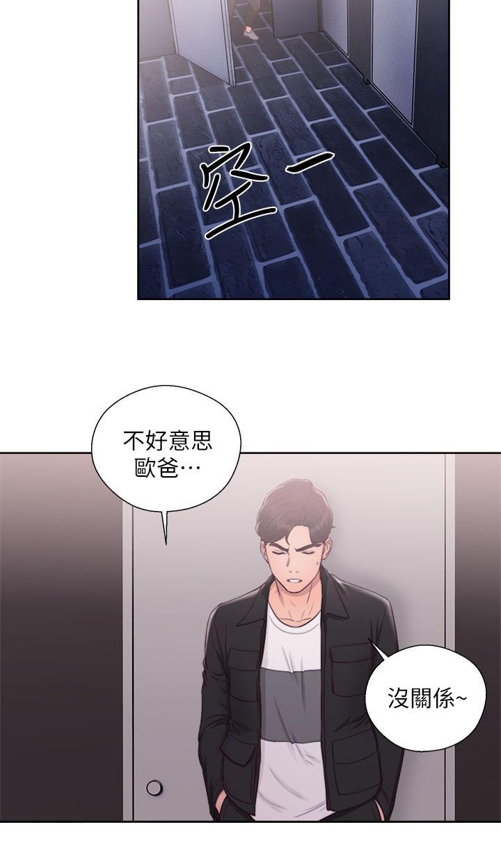 附身之旅史莱姆狂想曲小说下载漫画,第49章：男厕所3图