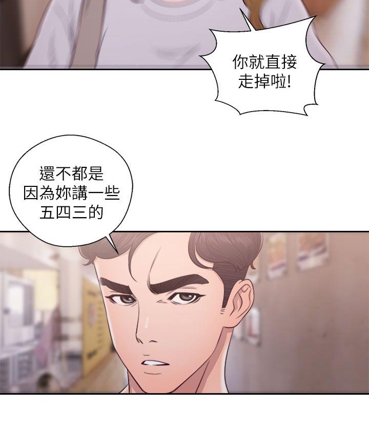 附身之旅漫画,第47章：找上门来2图