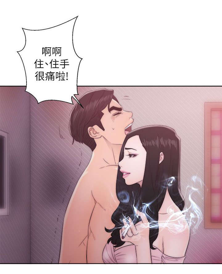 附身之旅漫画,第31章：惩罚5图