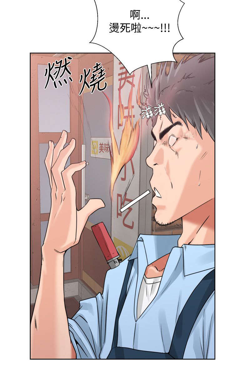 附身之旅漫画,第6章：虚惊一场1图