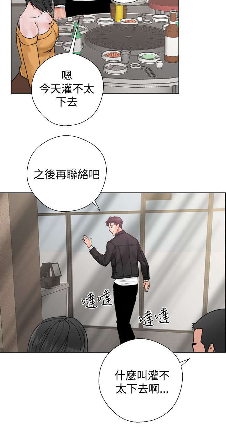 一个幽灵的附身之旅小说免费阅读漫画,第7章：再一次互换2图