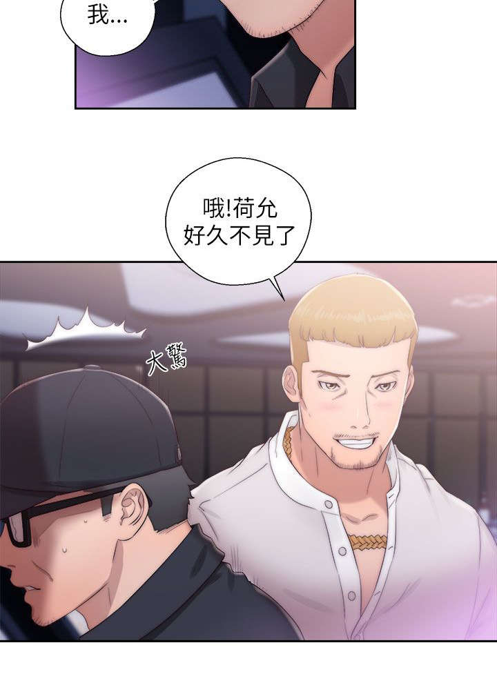 附身之旅漫画全集免费漫画,第34章：交换的条件3图