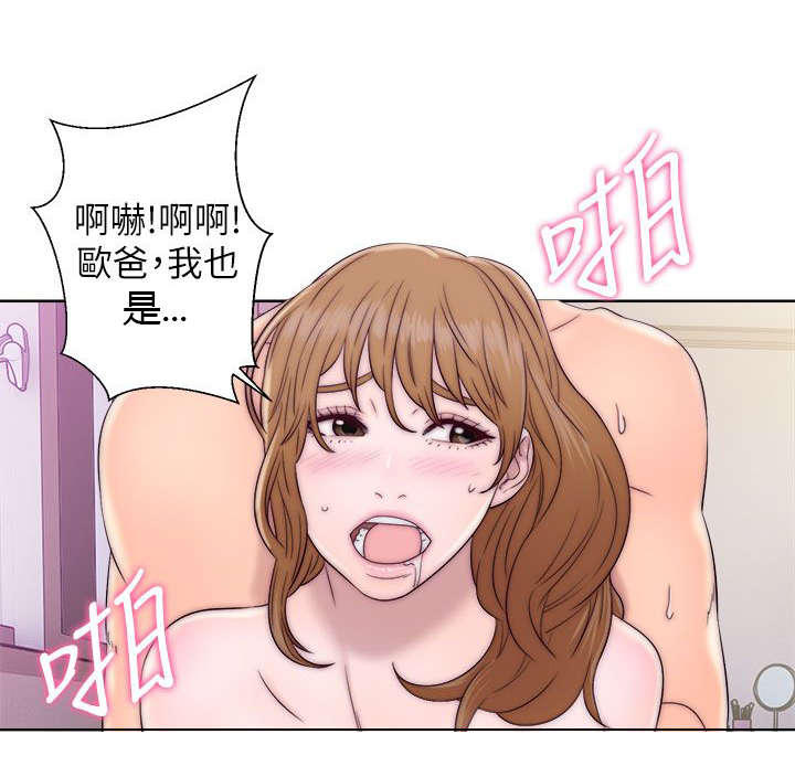附身之旅漫画,第26章：又蘋的父亲4图