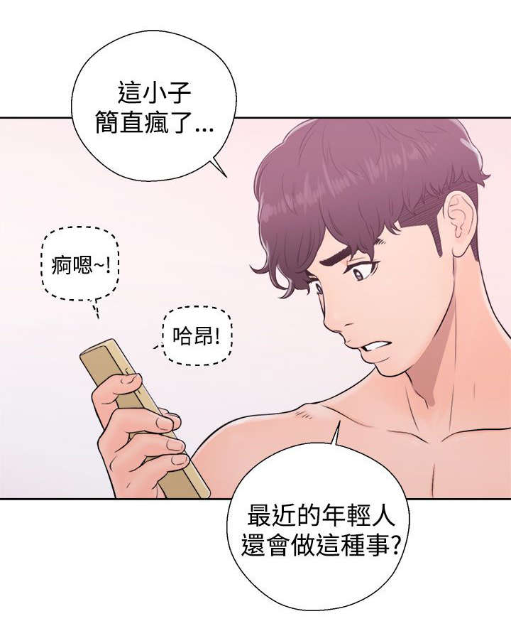 附身之旅漫画,第12章：抓包4图
