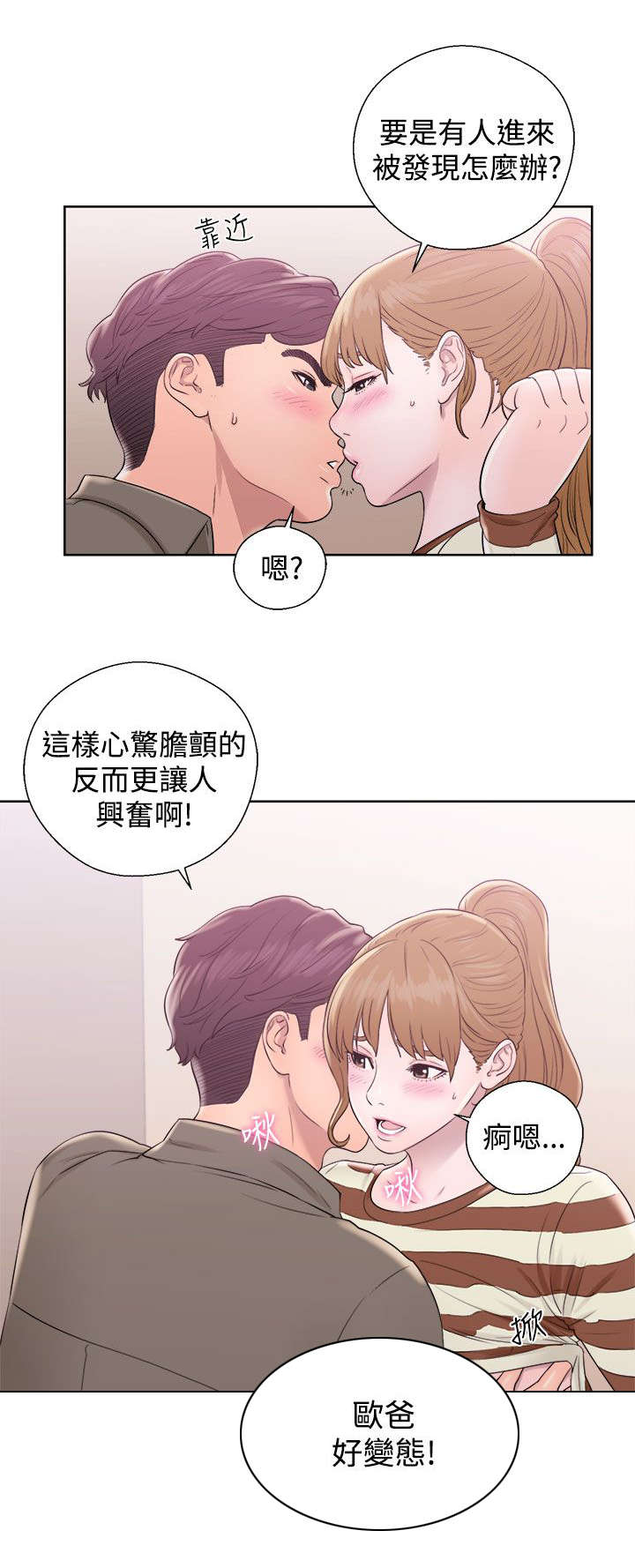 附身之旅漫画,第18章：约定5图