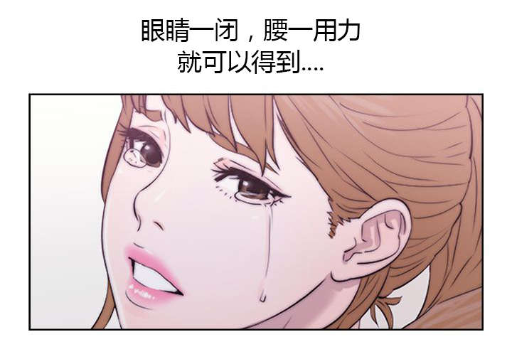 附身之旅漫画,第32章：摔门而出3图