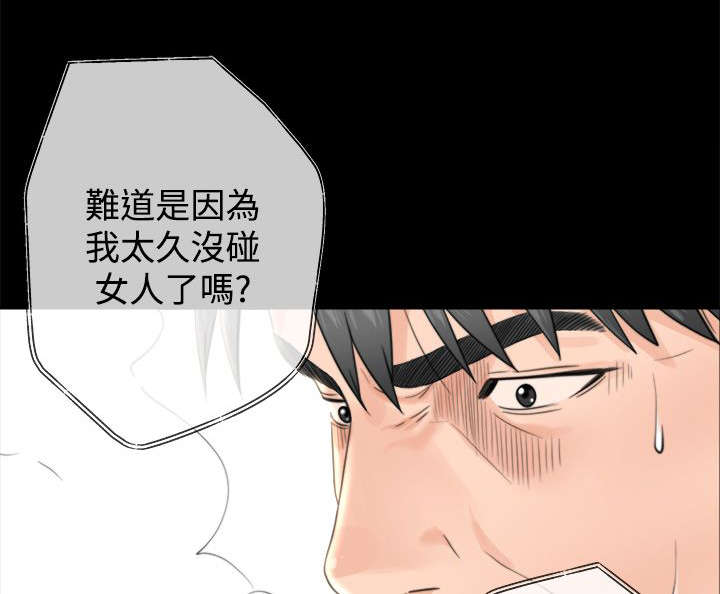 附身之旅漫画,第2章：认不出的身体2图