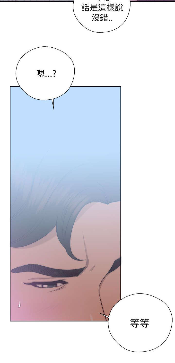 附身之旅漫画全集免费漫画,第35章：条件达成1图