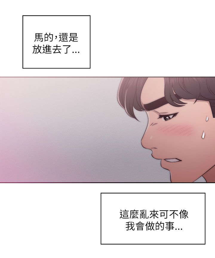 附身之旅漫画,第37章：穿帮了4图