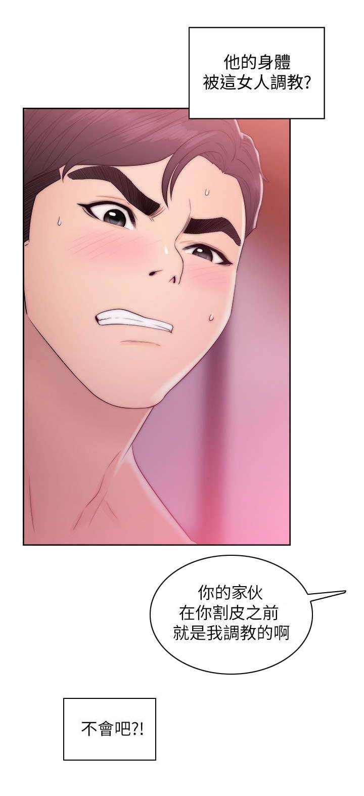 附身男变女漫画,第31章：惩罚2图