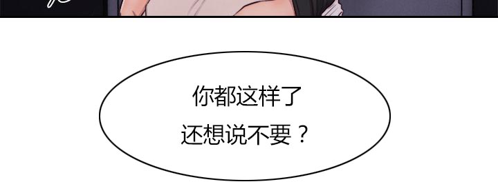 附身之旅漫画,第50章：厕所内的激情5图