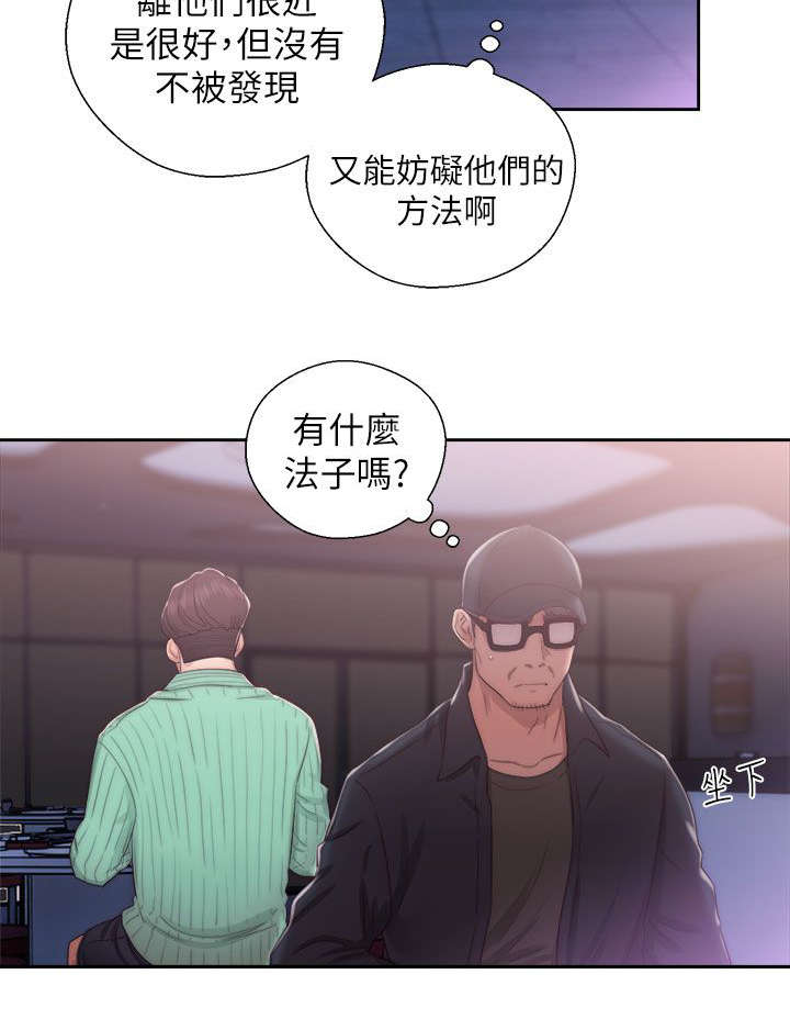 附身之旅漫画全集免费漫画,第34章：交换的条件5图