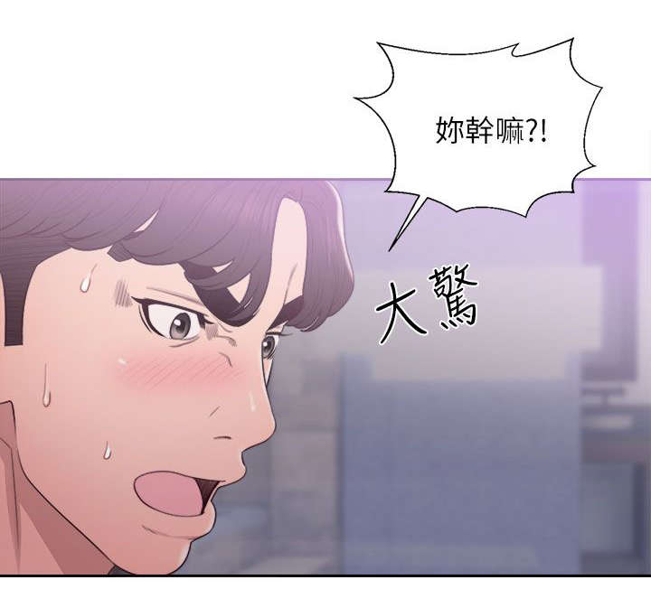 附身之旅漫画,第39章：心细如丝4图