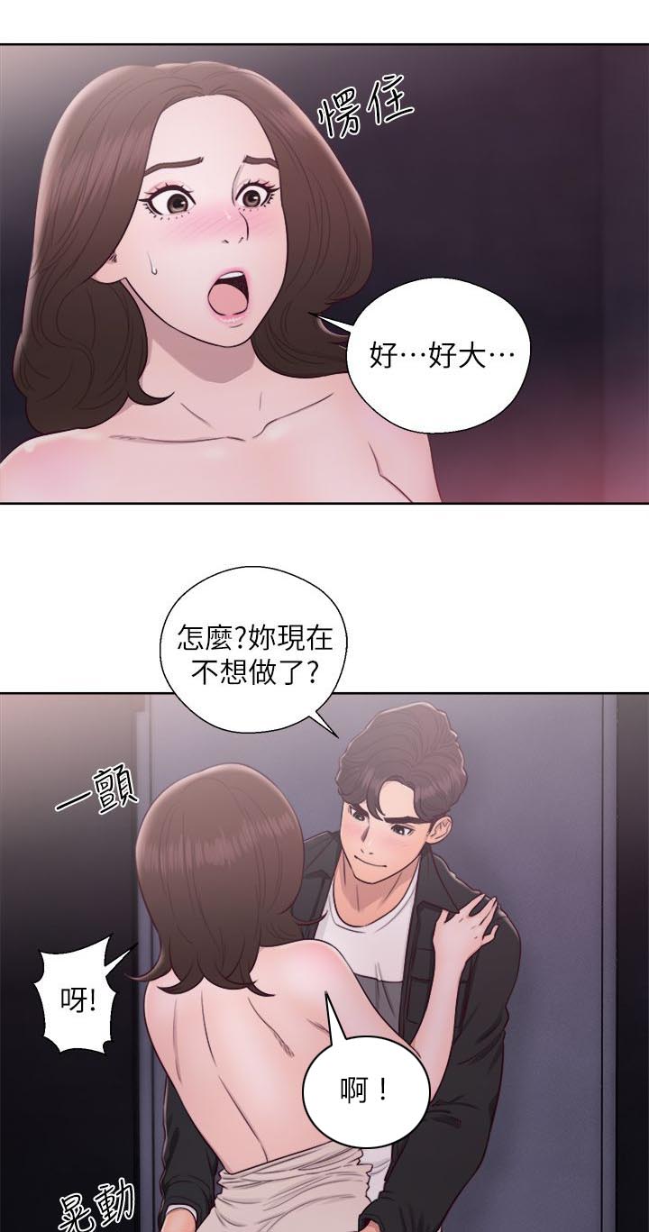 附身之旅漫画,第50章：厕所内的激情4图
