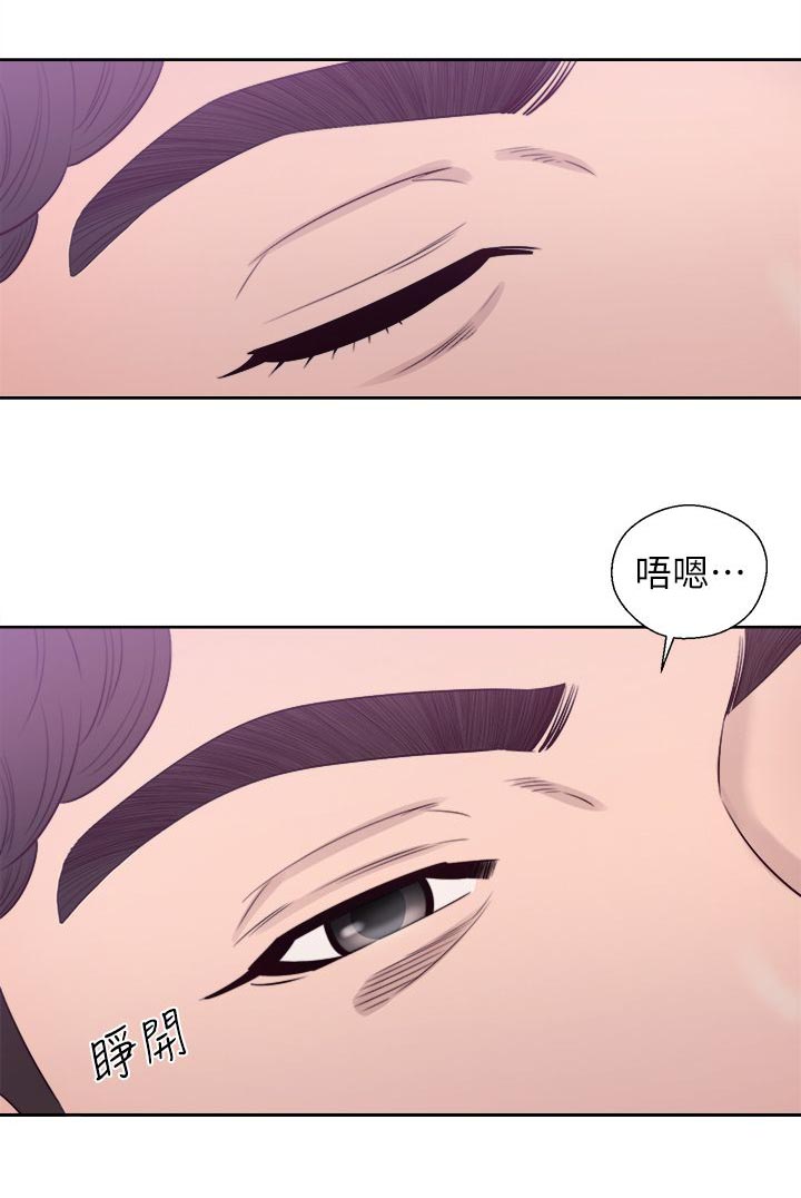 附身之旅漫画,第56章：主导权4图