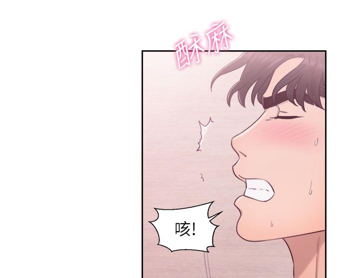 附身之旅漫画,第58章：消气3图