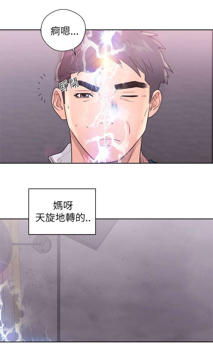附身之旅漫画,第21章：成功2图