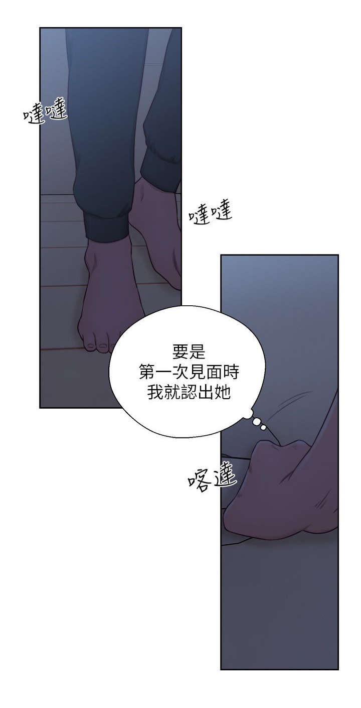 附身之旅漫画,第62章：保重（大结局）5图