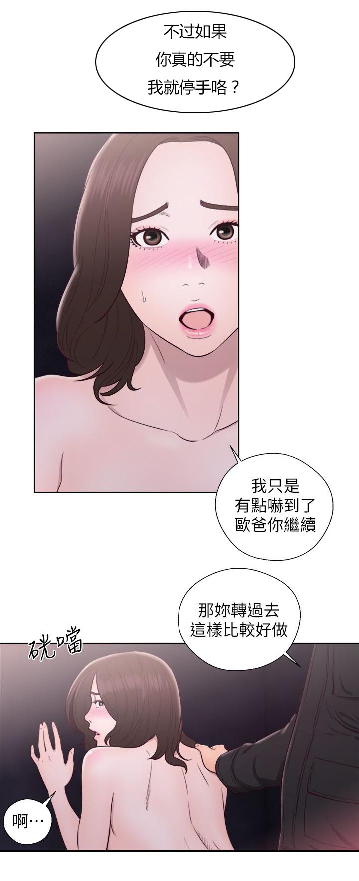 附身女主躯壳动漫漫画,第50章：厕所内的激情1图
