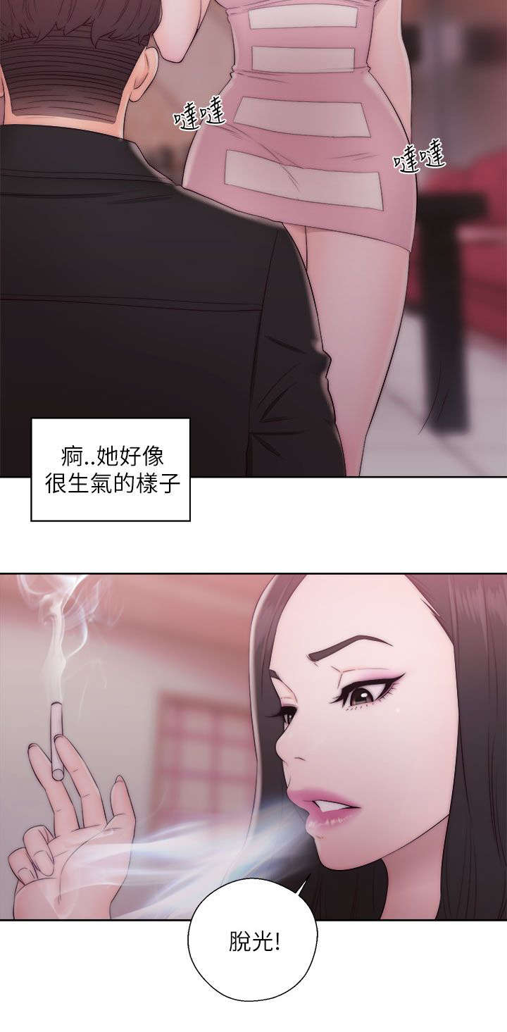 附身之旅漫画,第31章：惩罚2图