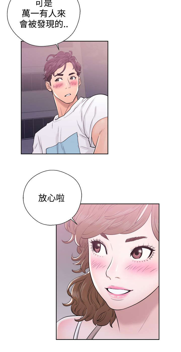 附身之旅漫画,第14章：接二连三4图