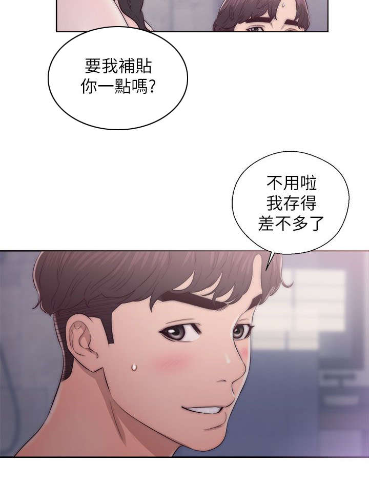 附身之旅漫画,第37章：穿帮了1图