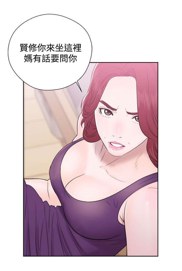 附身之旅漫画,第13章：落荒而逃4图