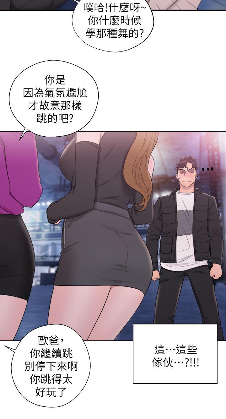 附身之旅漫画,第52章：奇怪的舞蹈4图