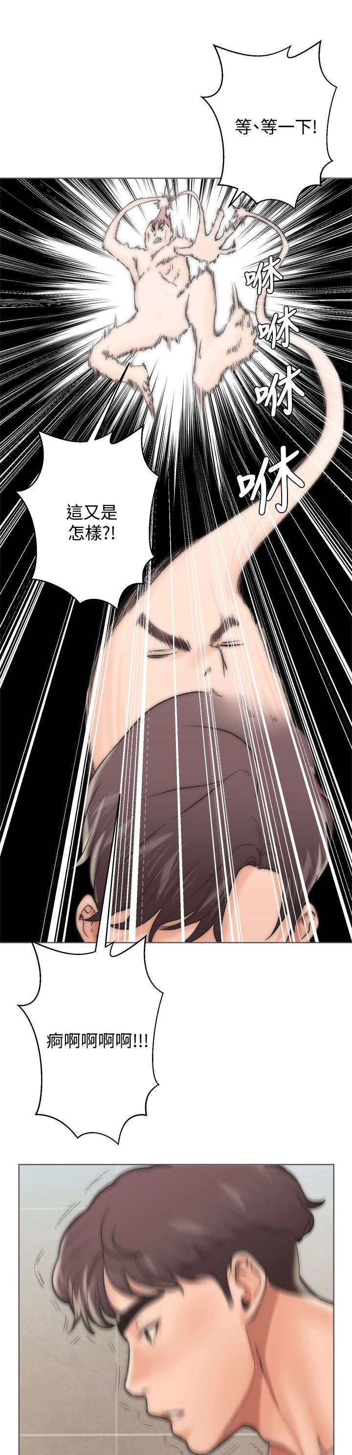 附身(6927)漫画,第3章：分离2图